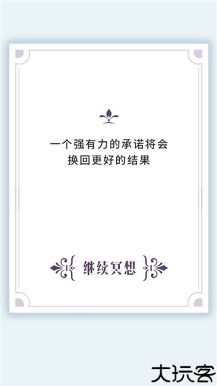 我的人生解答书内容电子版