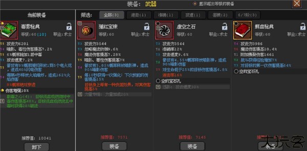 英雄守卫者中文手机版