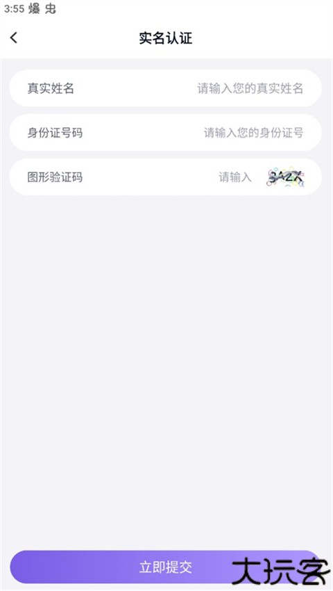 手游助手登号器