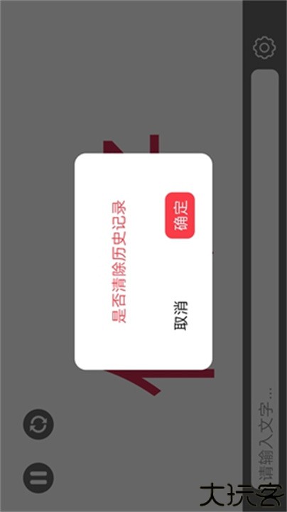 手持弹幕led显示屏软件