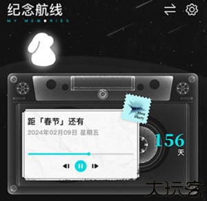 moo日记专业版
