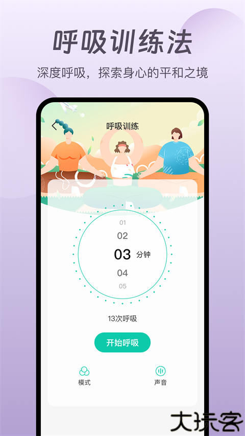 萤火虫睡眠检测