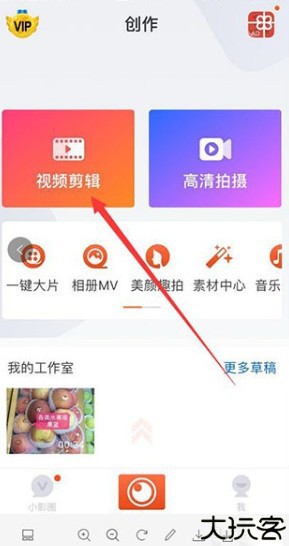 小影视频制作安卓版