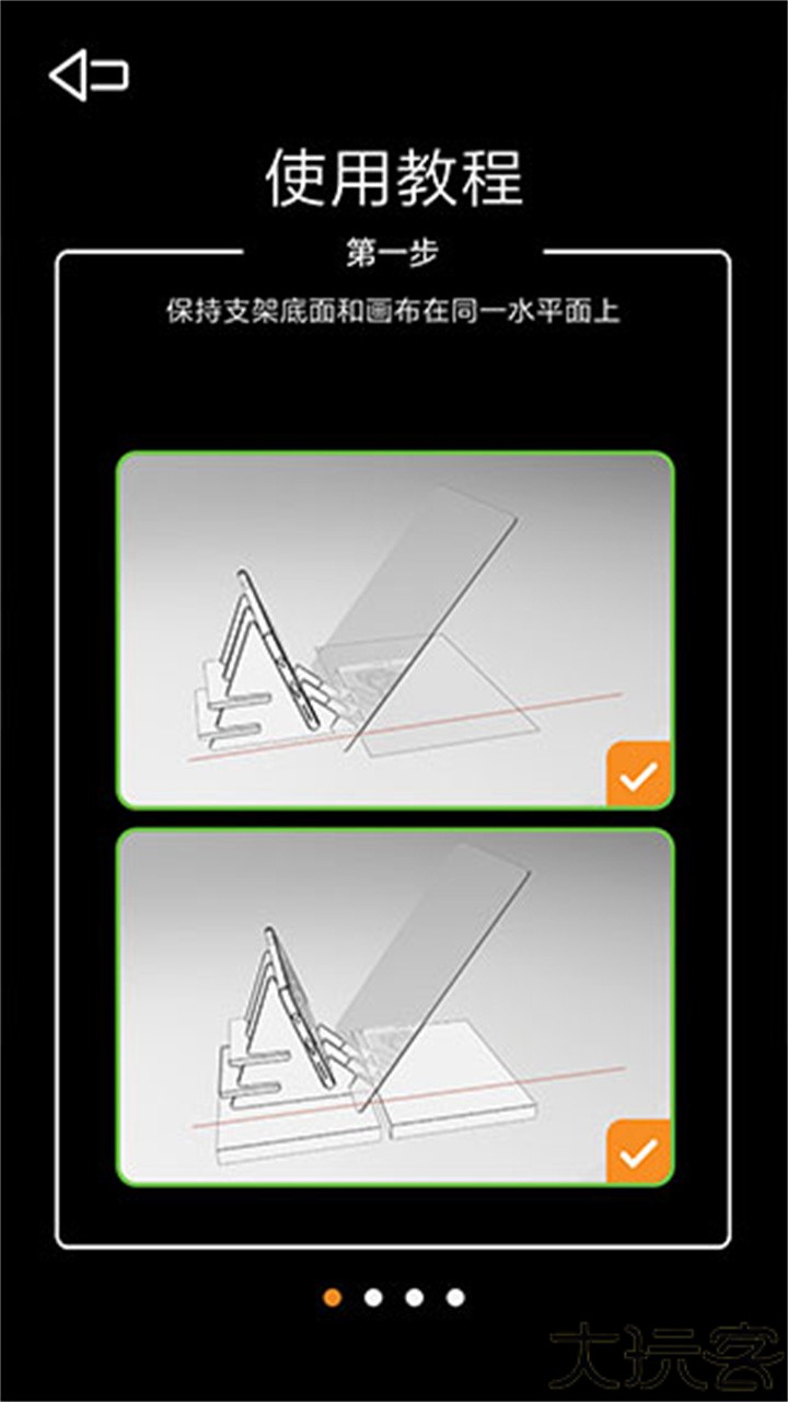 漫之绘光学绘画安卓版