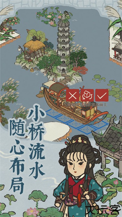 江南百景图安卓版