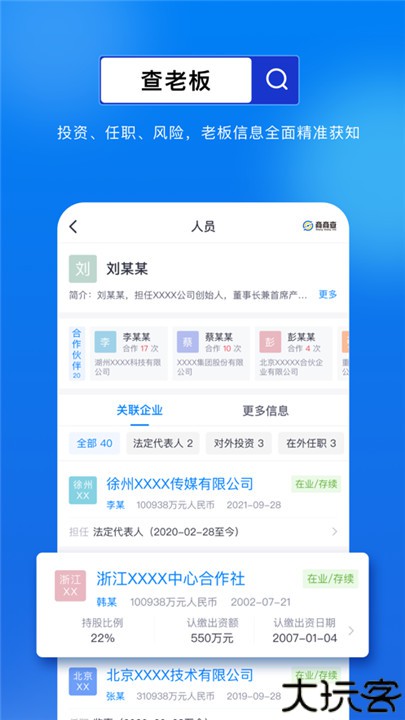 商商查安卓软件