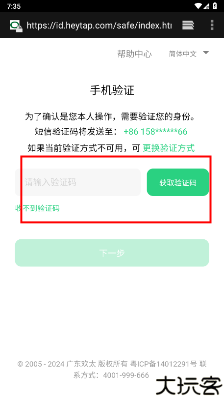 欢太游戏中心app