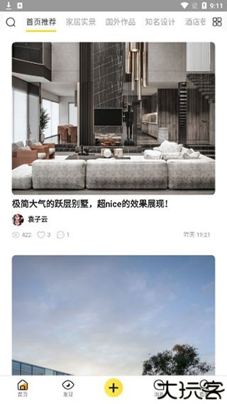 拓者设计吧软件室内设计