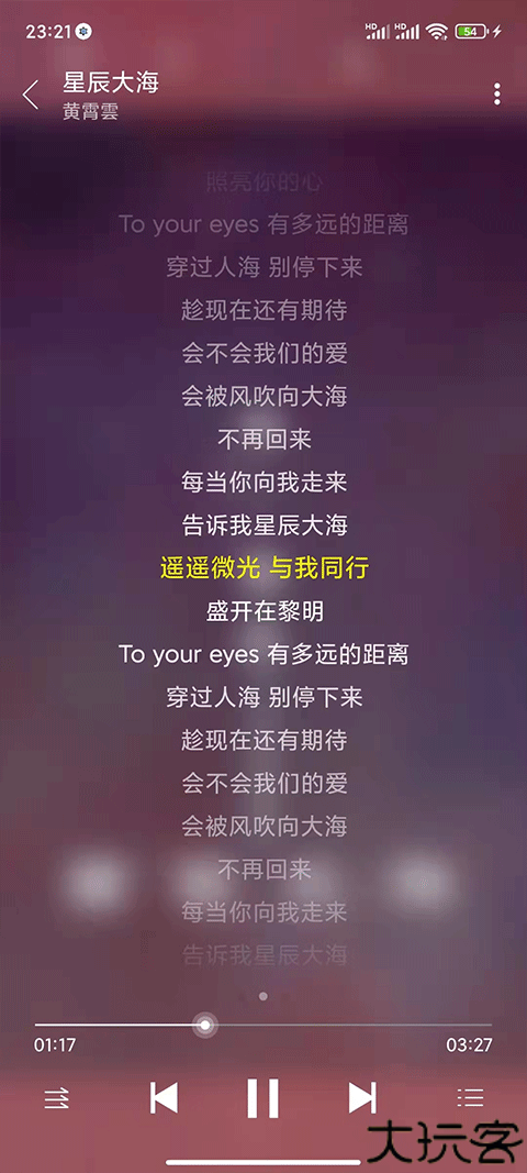 绿乐音乐播放器