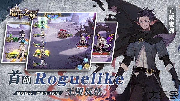 魔卡之耀手游安卓版