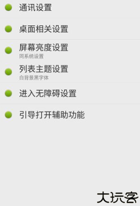 点明浏览器手机安卓版