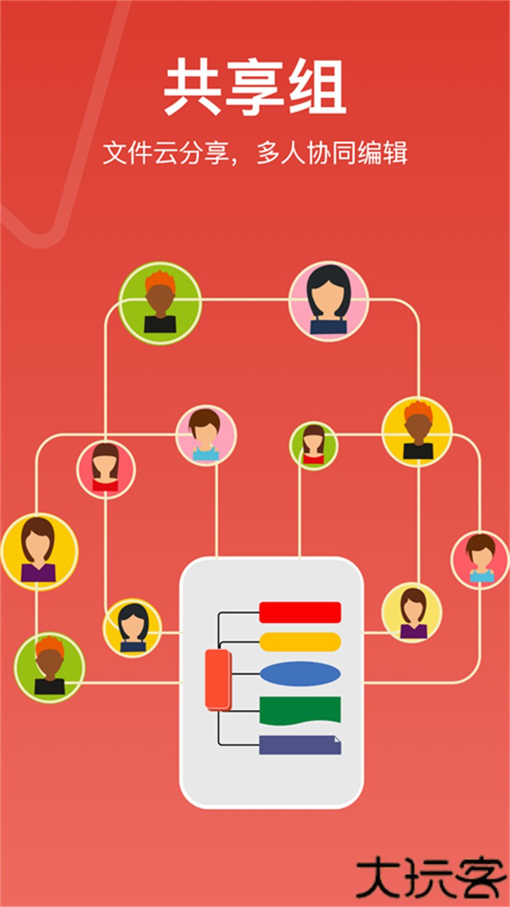 寻简思维导图安卓版