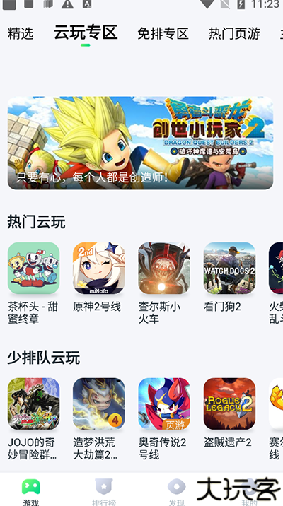 870游戏平台盒子