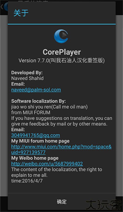 coreplayer万能播放器