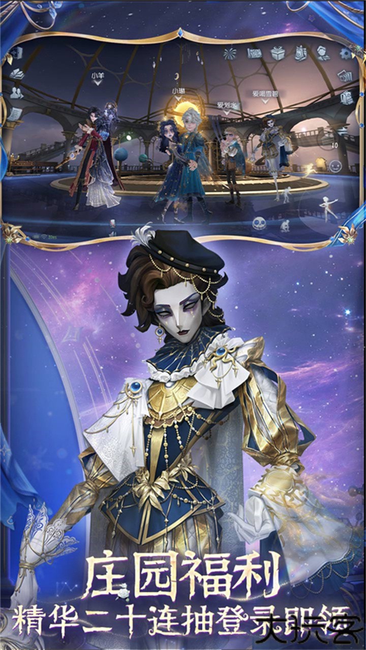 第五人格小女孩