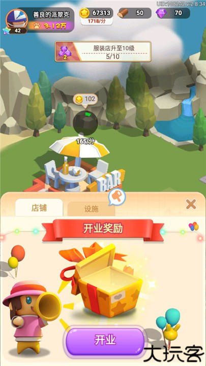 山海小镇手游安卓版