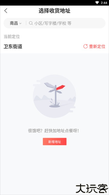 必胜客app