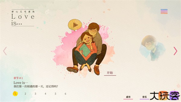 爱是在小事上安卓版