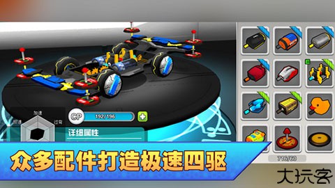 口袋四驱车mini 4wd