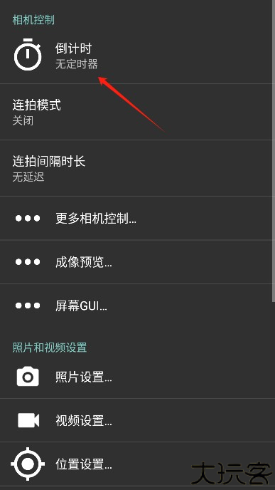 opencamera官方最新版