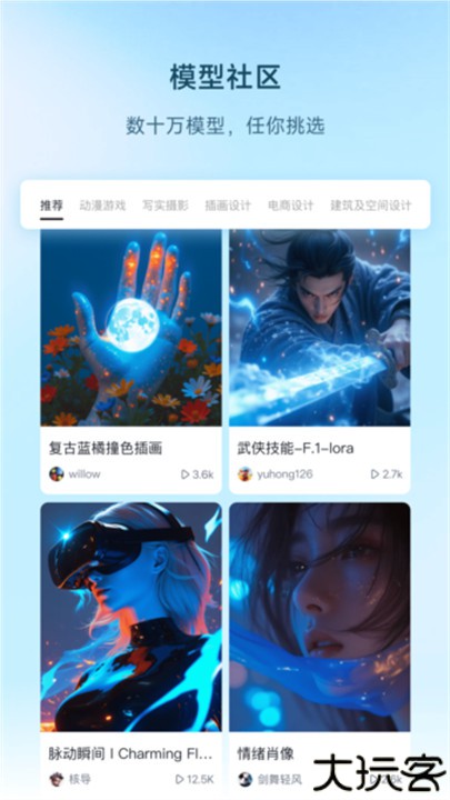 星流AI相机软件