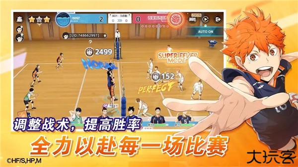 排球少年新的征程中文版