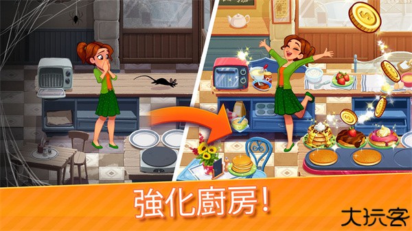 美味餐厅世界手机版