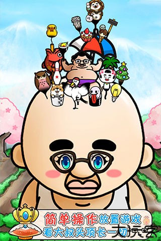 头发栽培日记1.0版本