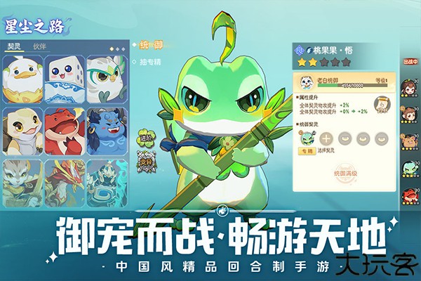 离火之境手机版