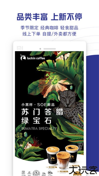 瑞幸咖啡老版本