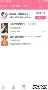 耽美小说app