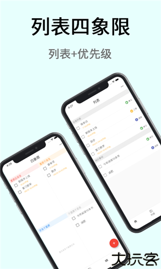 极简计划安卓版