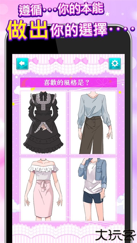 病娇诊断中文版