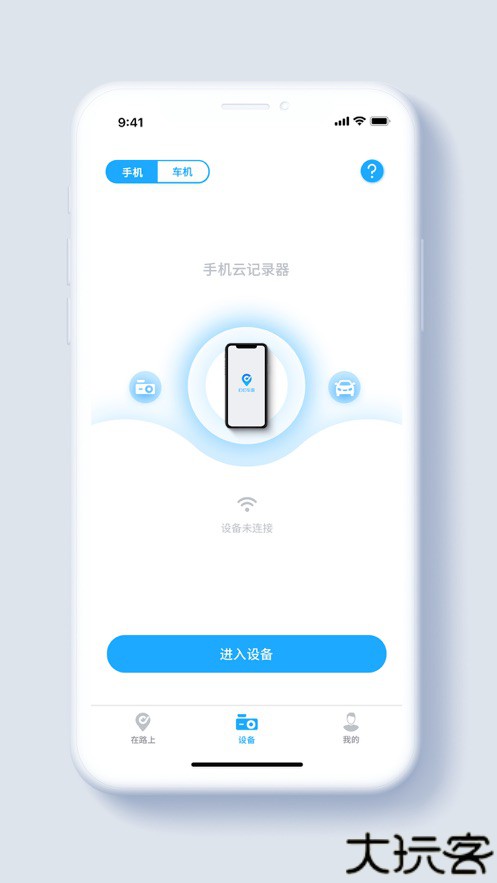 盯盯车联记录仪