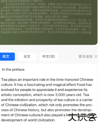 随手翻译小助手