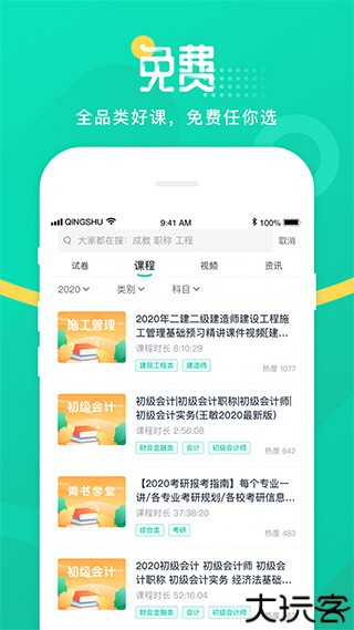 青书学堂成教版