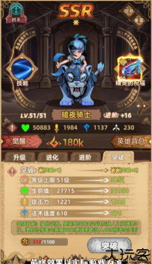 求和之路竞技场