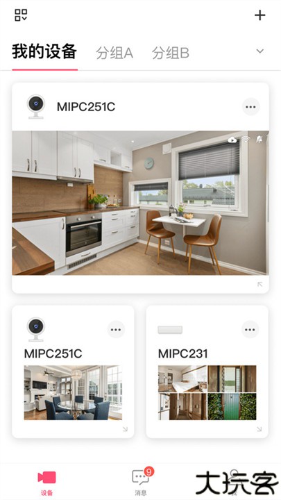 水星安防监控app