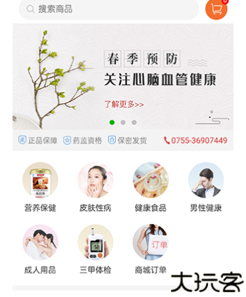 快速问医生在线咨询
