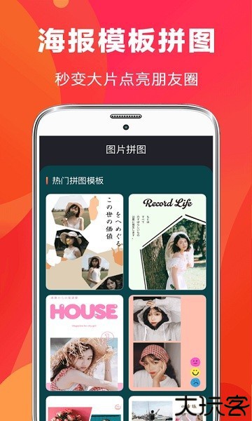 快易视频剪辑客户端
