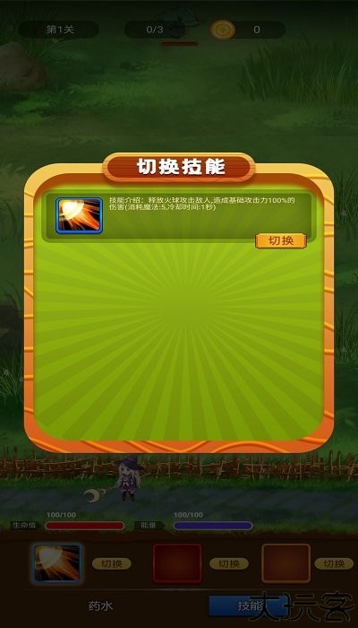 魔法召唤大冒险手机版