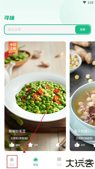 苏泊尔app连接设备怎么设置