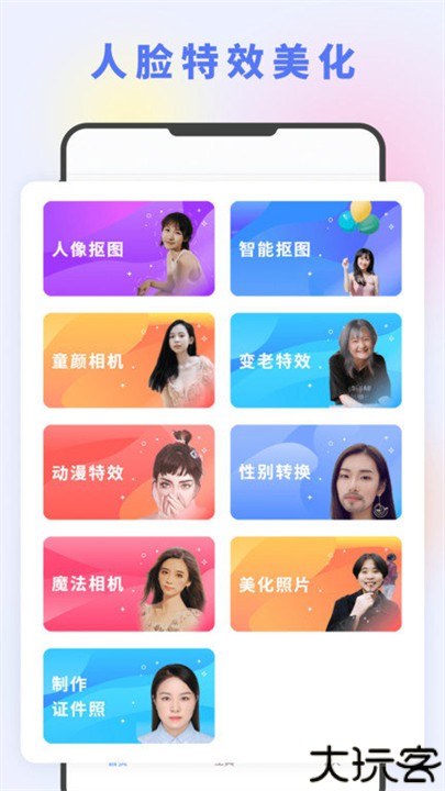 图片编辑大神软件手机版