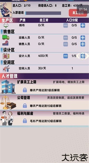 时尚帝国崛起