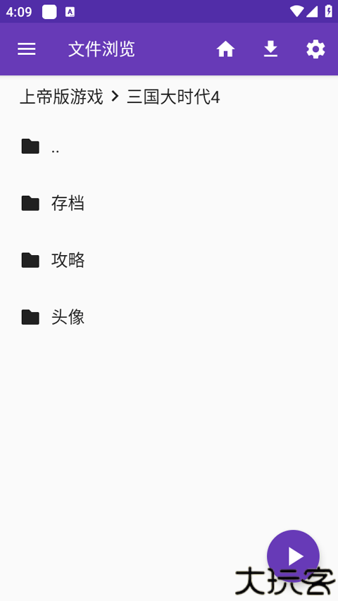 快易播放器安卓版