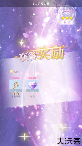 时尚幻想游戏截图9