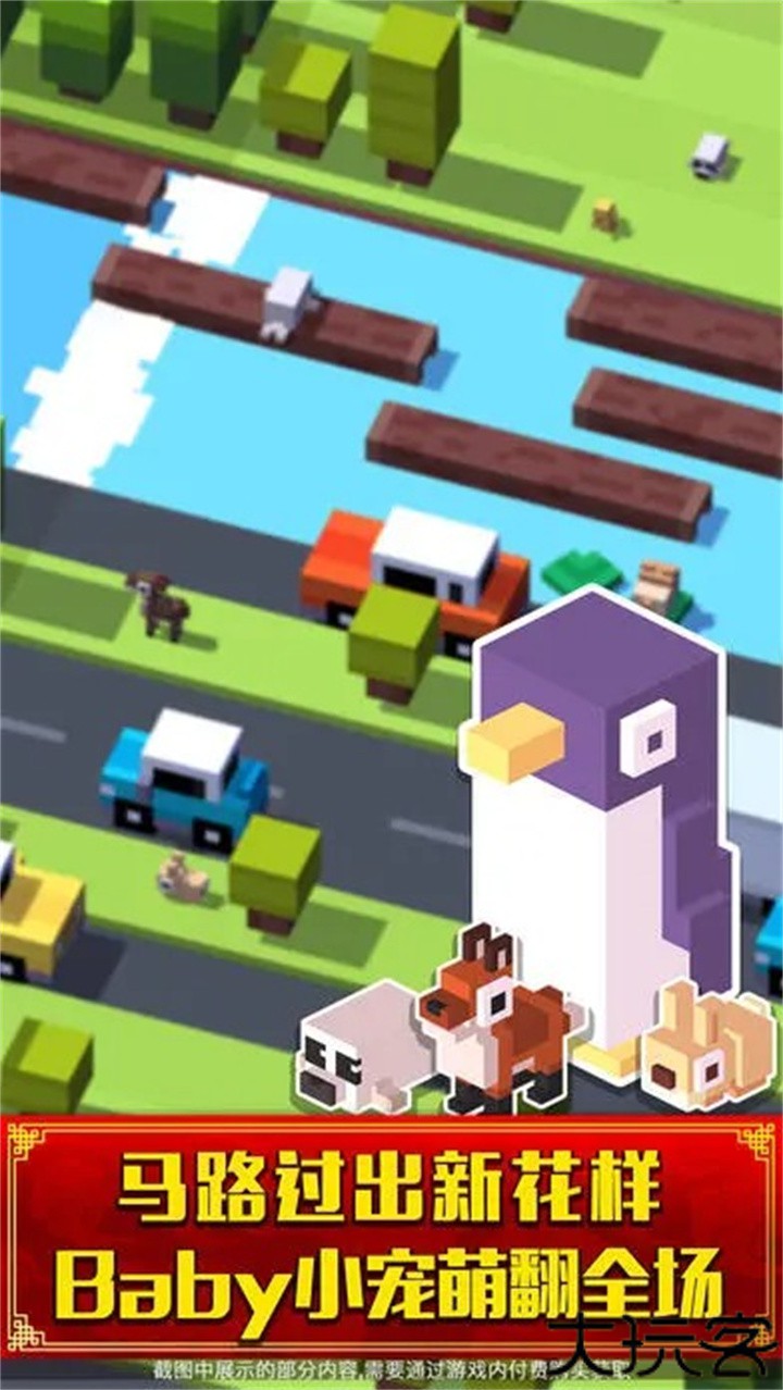 天天过马路单机版