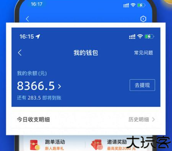 蜂鸟骑士专送版