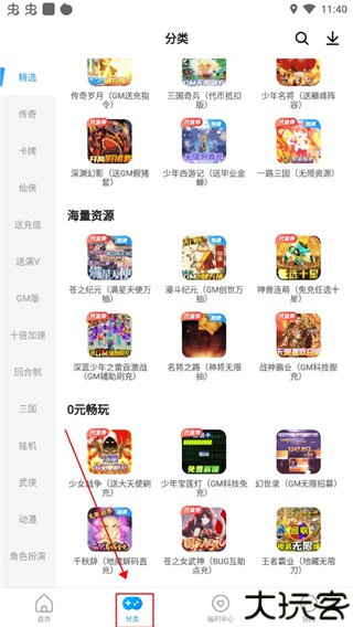 指趣游戏盒手机版