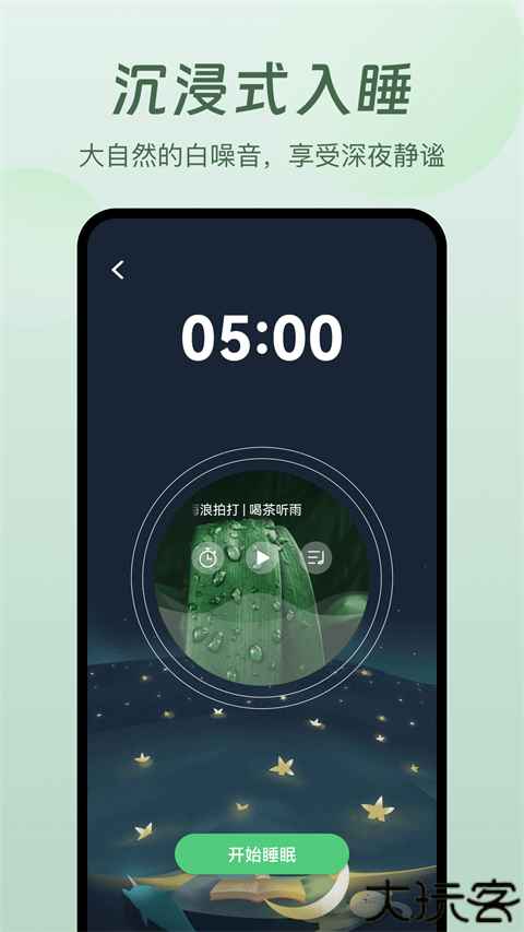 萤火虫睡眠检测